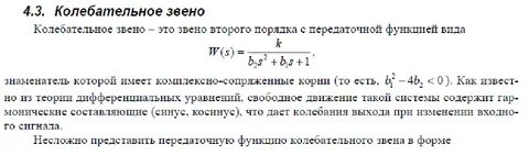 Общее звено это