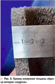 Примеры измерений длины когда точность 1 мм