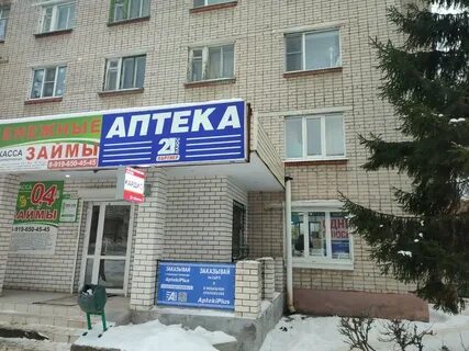 Плюс новочебоксарск телефон
