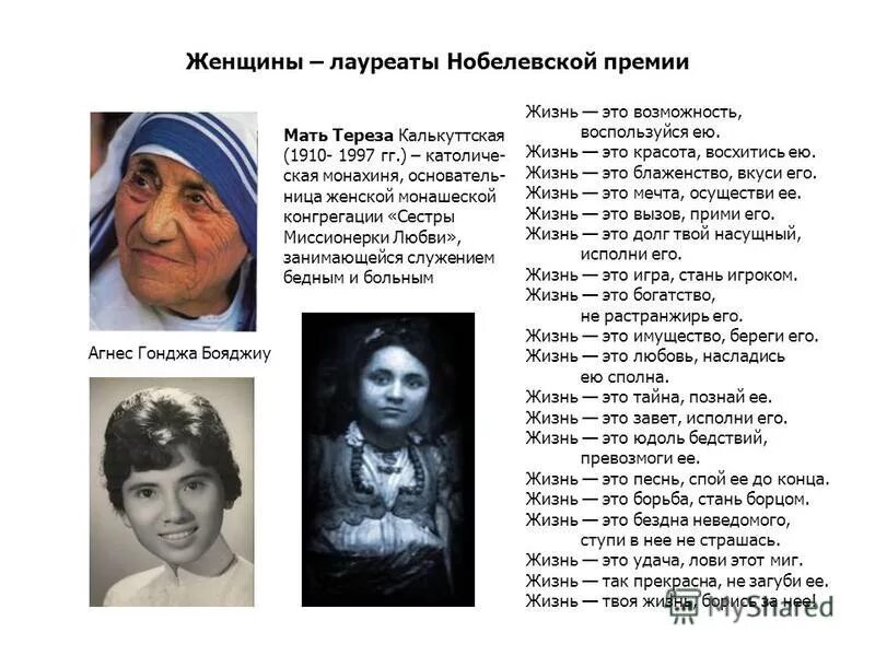 линда виджилант жена нобелевского лауреата. слова нобелевского лауреата о том что женщина не человек. количество нобелевских лауреатов женщин и мужчин. сколько женщин нобелевских лауреатов. соотношение мужчин и женщин лауреатов нобелевской премии.