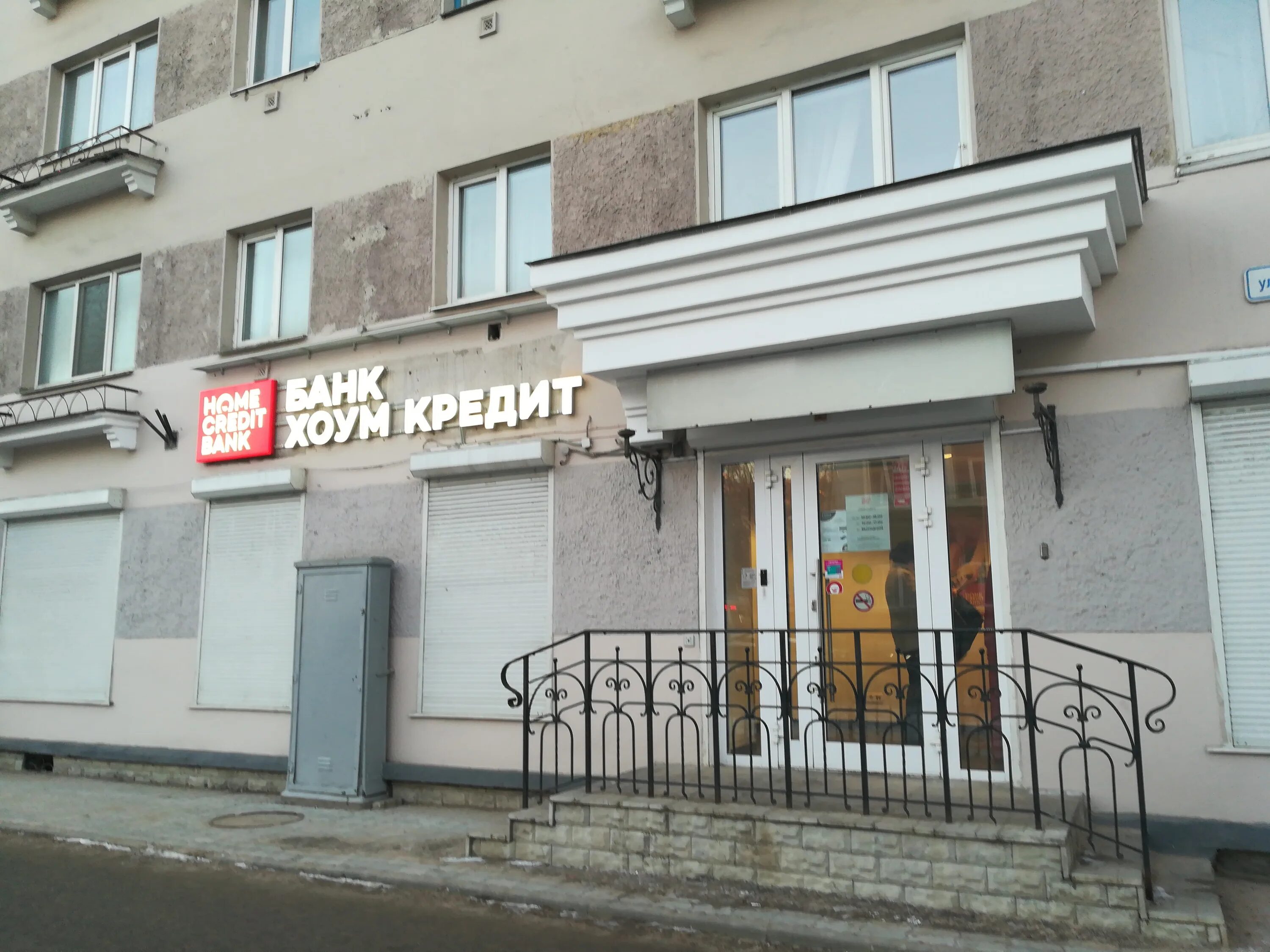 Сбербанк улица советская. Банки пскова. Псков октябрьский 8. Банки пскова. Восточный банк.