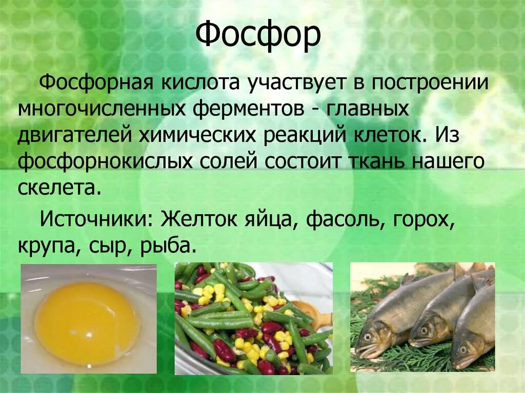 Применение соединений фосфора. Факты про фосфор. Применение фосфора. Фосфор простое вещество. Внешний вид белого фосфора и красного и черного.