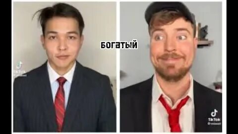 Состояние мистер биста