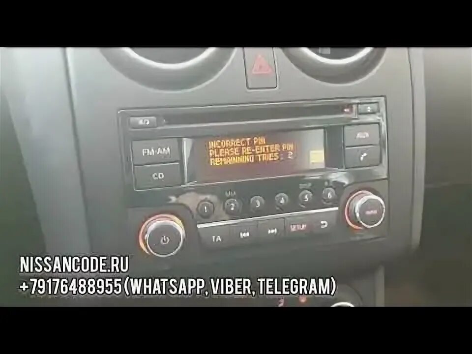 Настроить магнитолу ниссан кашкай. Код для автомагнитолы ниссан тиида. Настроить магнитолу ниссан кашкай. Nissan qashqai код магнитолы. Ниссан кашкай 1 штатная магнитола.