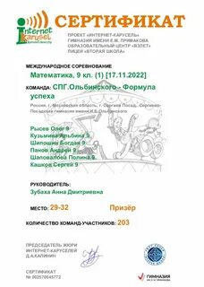 Математическая карусель 2024