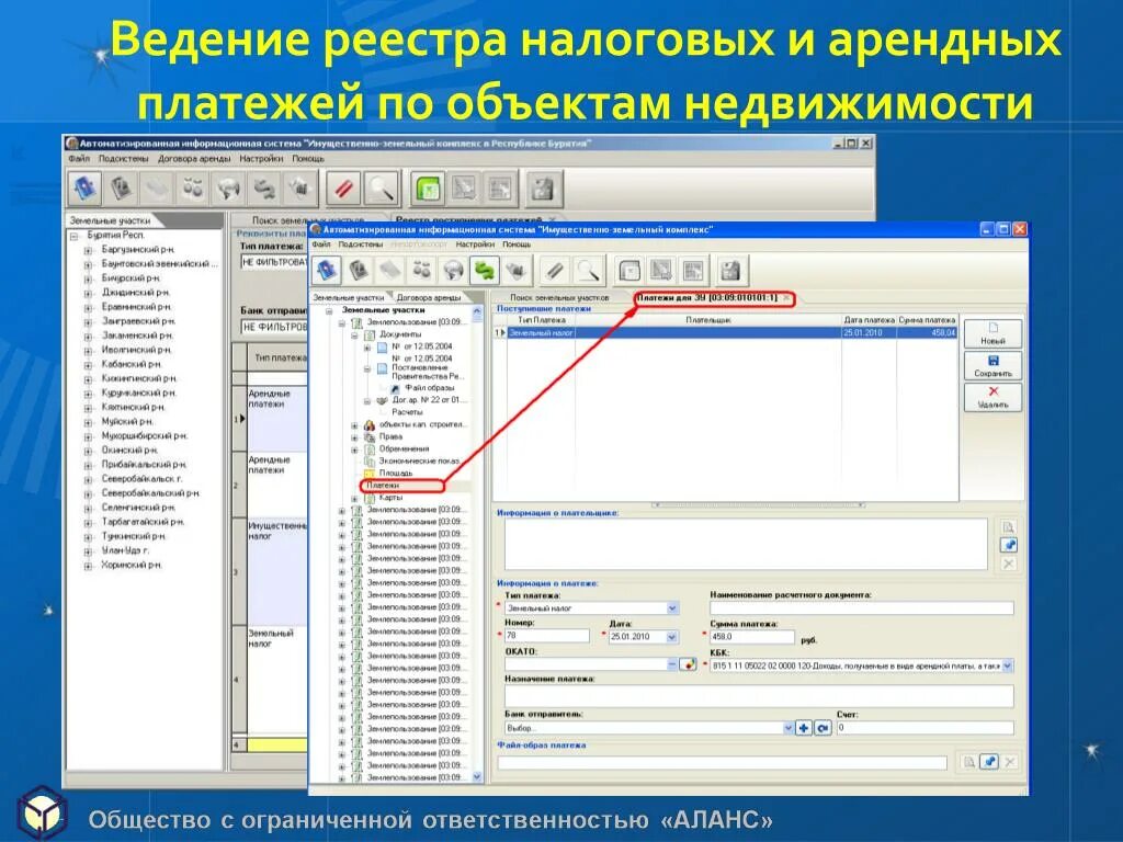 Ведение реестра. Реестр для налоговой. Ведение реестров. Ведения реестров по объектам.