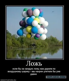 Воздушные статусы