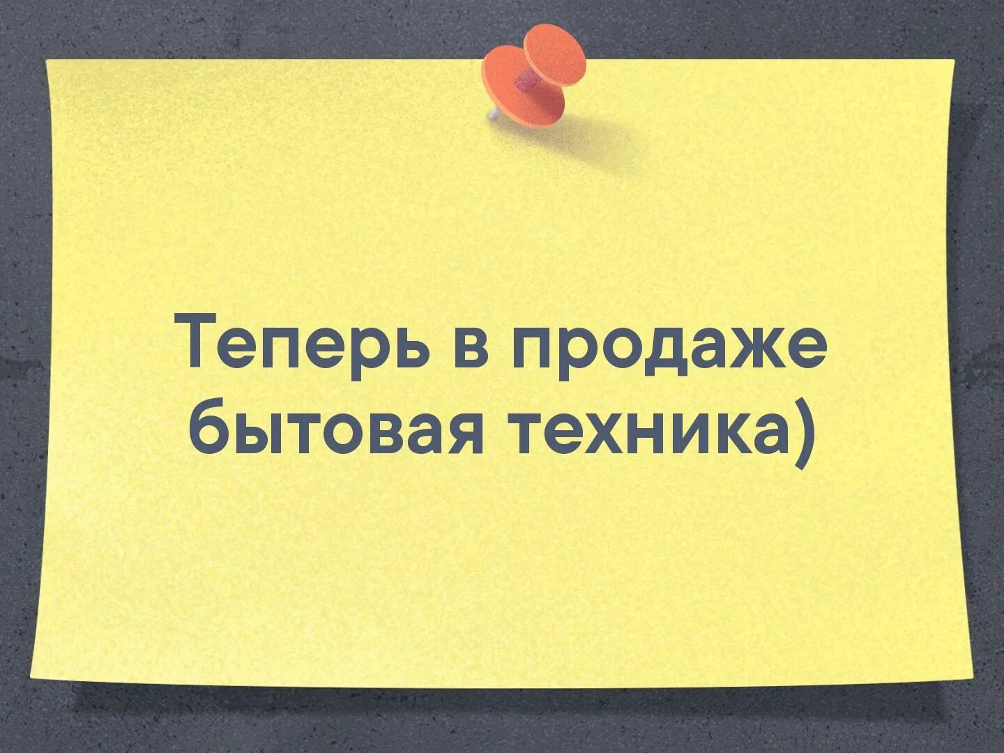 Терпение и труд инфаркт и инсульт. Хочется какой нибудь внезапной радости. Группа закрывается. Добро пожаловать в нашу группу. Добро пожаловать человека