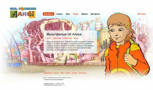 Алиса прочитай. Алиса как сделать. Алиса в стране чудес рассказ. Алиса прочитай страницу. Браузер с голосовым помощником.