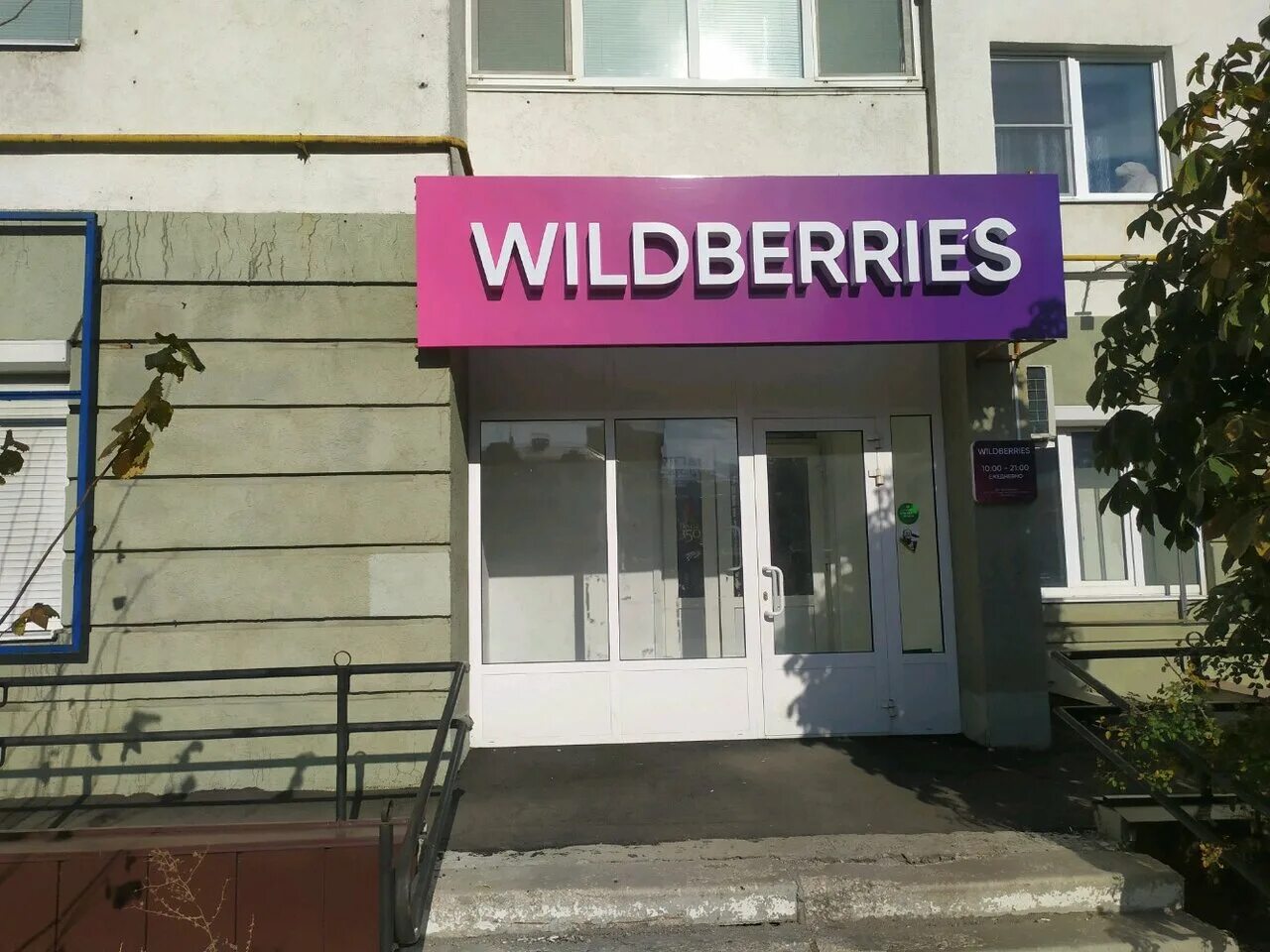 проспект победы 19. приставы октябрьского района пенза. аптека вита волгоград режим работы.