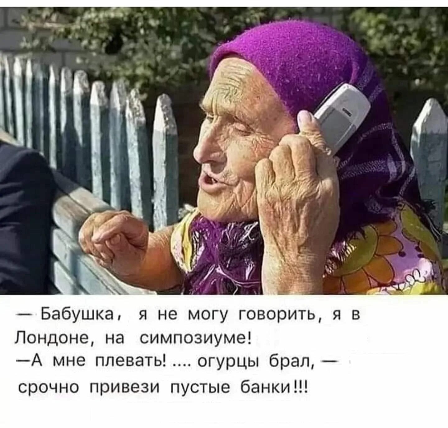 Юмор про старух. Шутки с бабками. Старуха прикол.