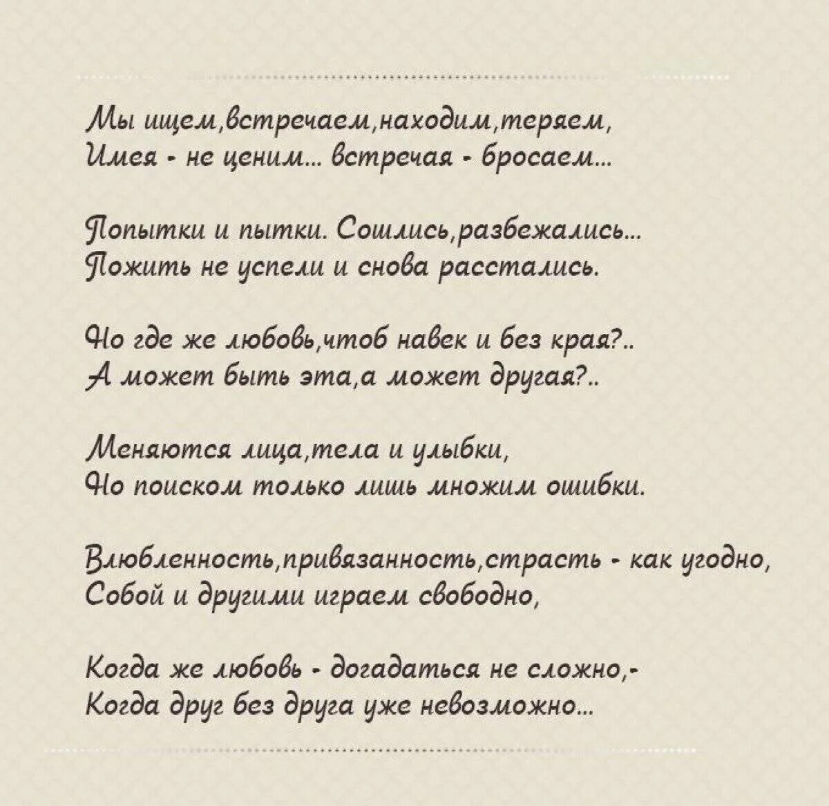 Стихотворения до слез короткие. Стихи о любви. Трогательные стихи о любви. Стихи про любовь короткие. Стихи о любви короткие и красивые.