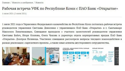 Представитель банка что делает