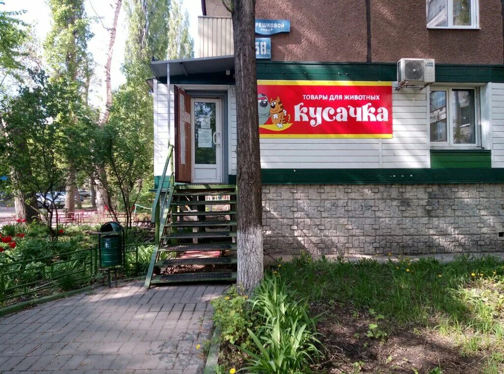 Улица валентины терешковой липецк. 2. Липецк, ул терешковой, 16 а. Липецк г, валентины терешковой ул, д. Терешковой 5/2.