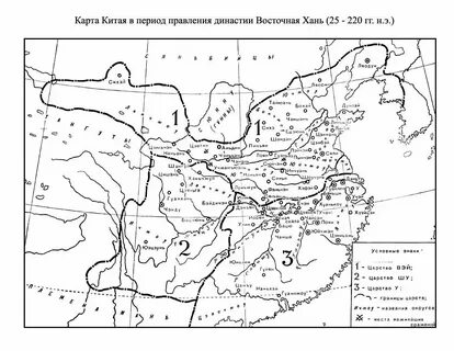 Параграф 25 история китай при династии хань