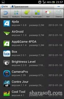 Приложение апрель андроид