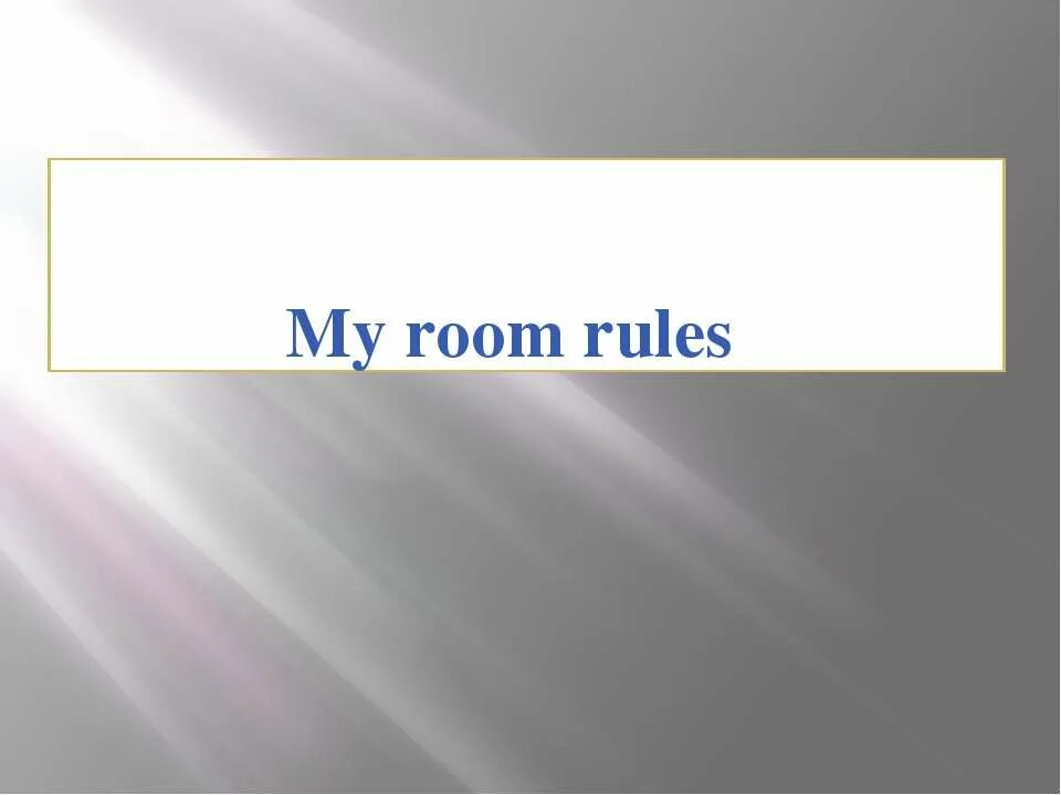 My room rules make a poster write. My room rules. rules for my room. плакат my room rules 6 класс. my room rules poster.