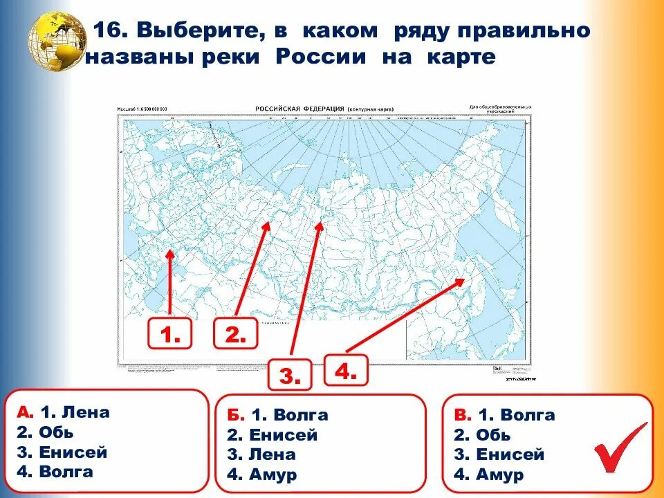 В каком ряду находятся названия. В каком ряду находятся названия