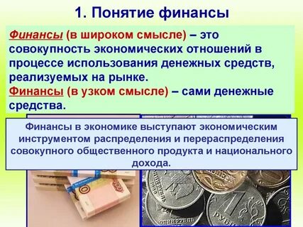 Примеры финансовых денег