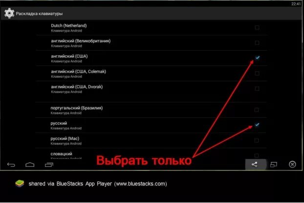 Фпс блюстакс. Блюстакс клавиатура. Как выключить интернет в блюстакс 5. Как в Bluestacks выключить инет. Как отключить интернет в Bluestacks.