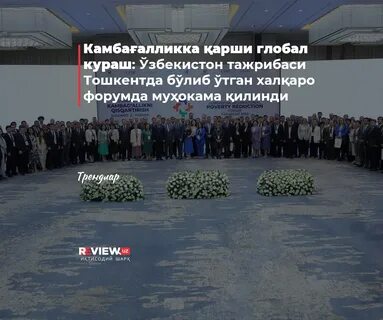 Глобальная борьба