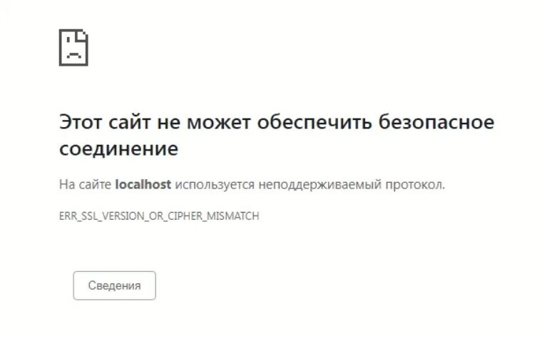 Err_SSL_Version_or_Cipher_mismatch. Chromium gost КРИПТОПРО. "Неподдерживаемый Тип кода товара". Тубозавры сайт недоступен.