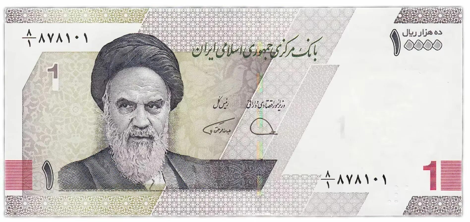 Иранские реалы в рубли. 10000 Риалов Иран. Иран 10000 риалов 2022. Банкнота Ирана. Иранский риал купюры.