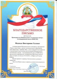 Слова благодарности за выступление
