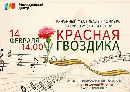 Красная гвоздика патриотическая песня