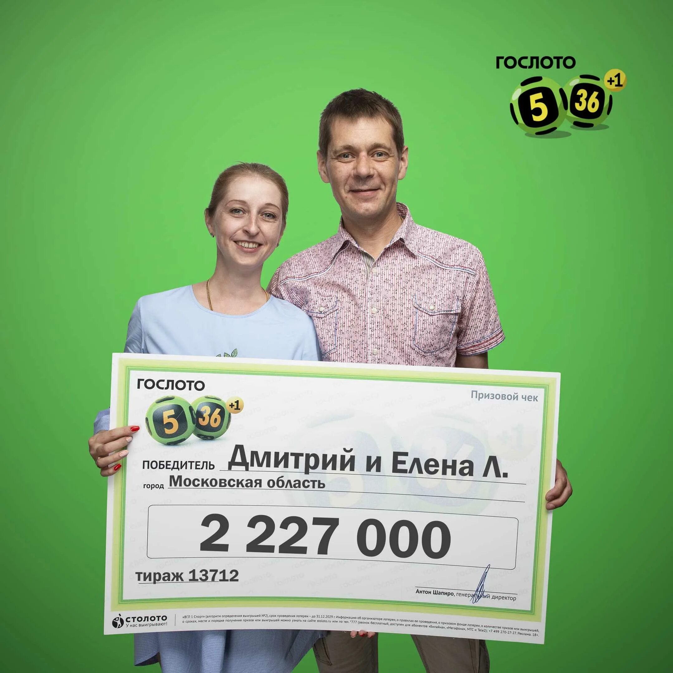Выиграть 3 000 000