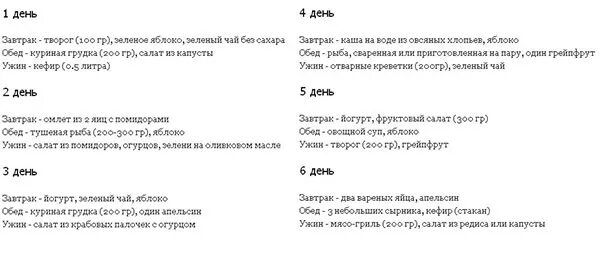 Тест на 7 ru. Диета минус 20 за 20 дней. Диета 2 недели минус 20 кг. Диета минут 20 кг за месяц. Диета на 20 килограммов за месяц.