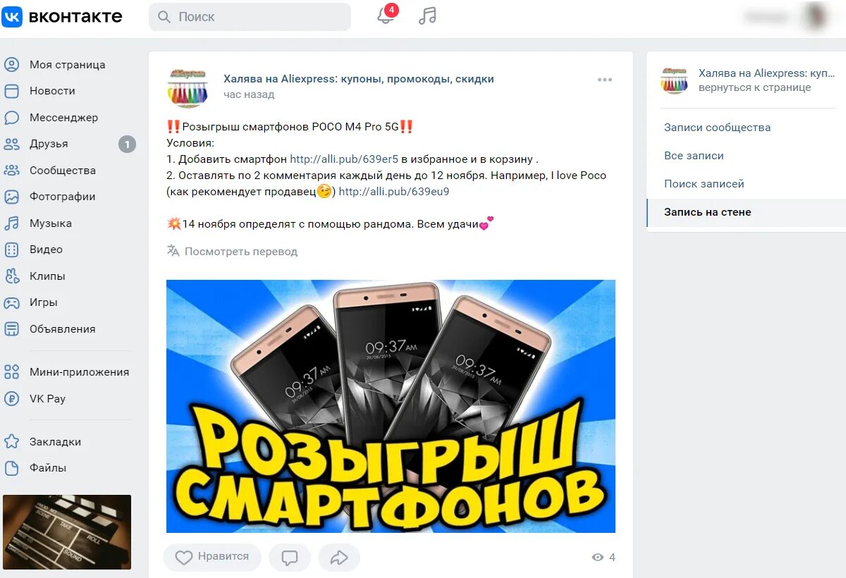 Розыгрыш через сайт. Розыгрыш в ВК. Конкурс репостов в ВК. Розыгрыш репостов ВКОНТАКТЕ. Шаблон розыгрыша в ВК.