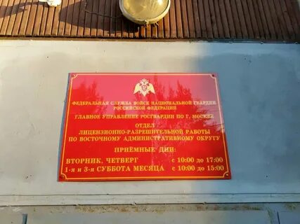 Олрр по цао гу росгвардии