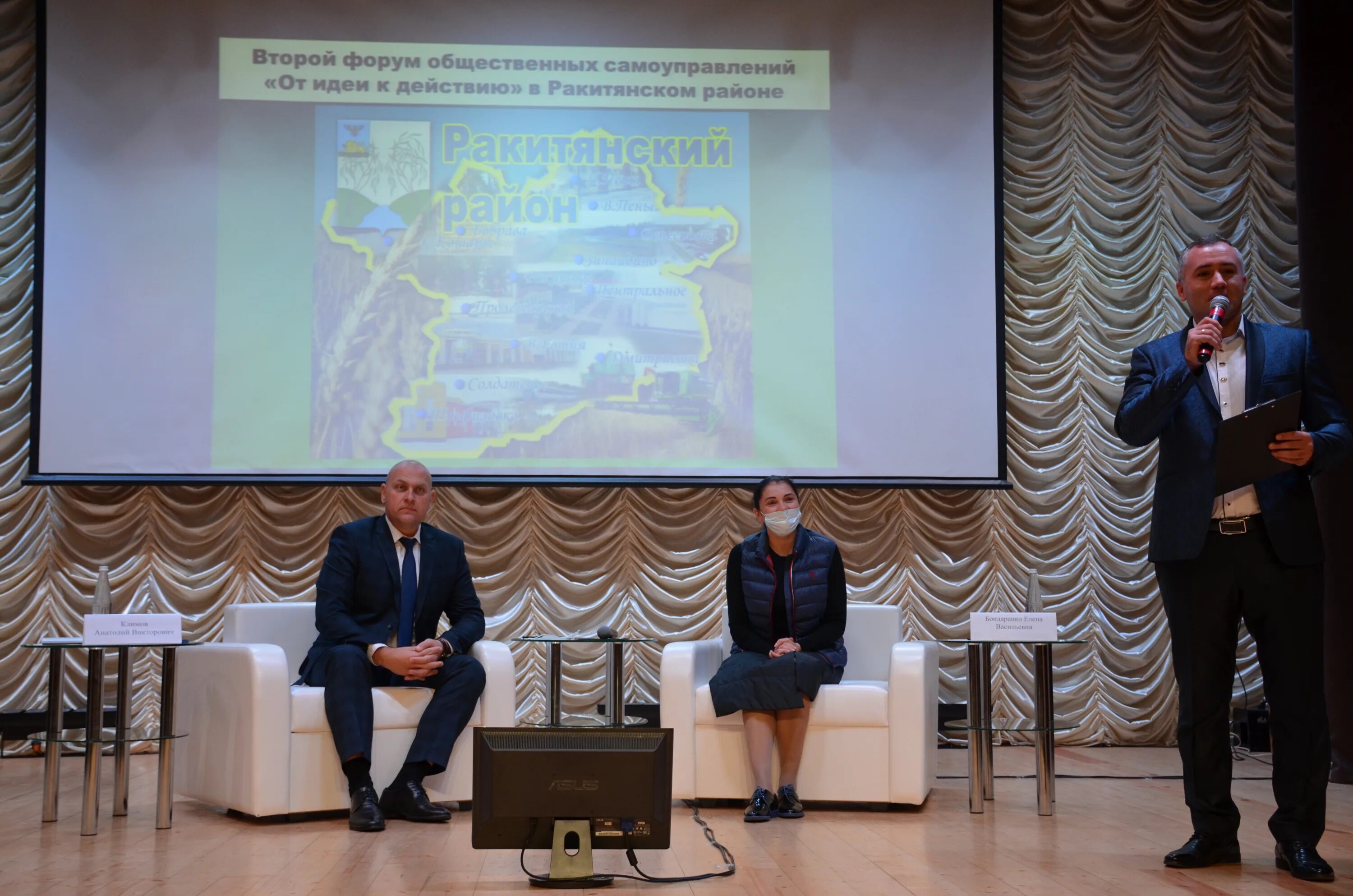 Местное самоуправление Ракитянского района. Самоуправления Ракитное Белгородской. Лидер общественного самоуправления Белгород. Тула проекты сельских старост и руководителей тос