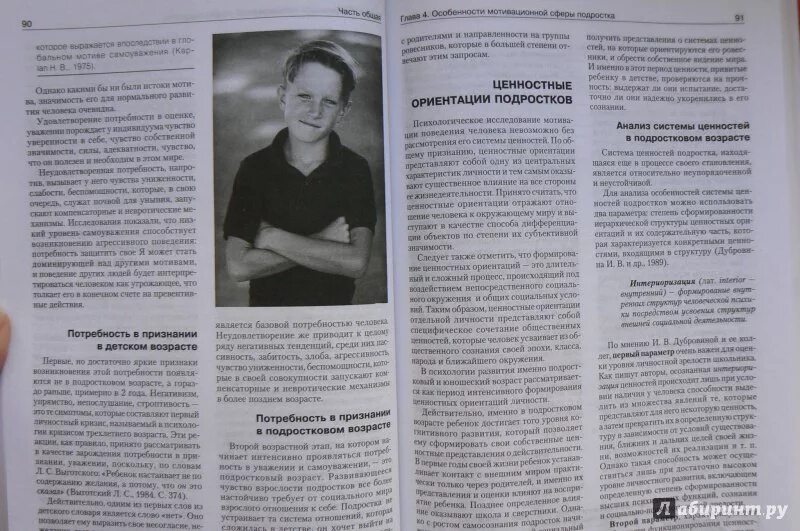 Учебник по психологии для школьников. Учебника дубровиной даниловой прихожан. Учебника дубровиной даниловой прихожан. Учебника дубровиной даниловой прихожан. Психология подростка реан.