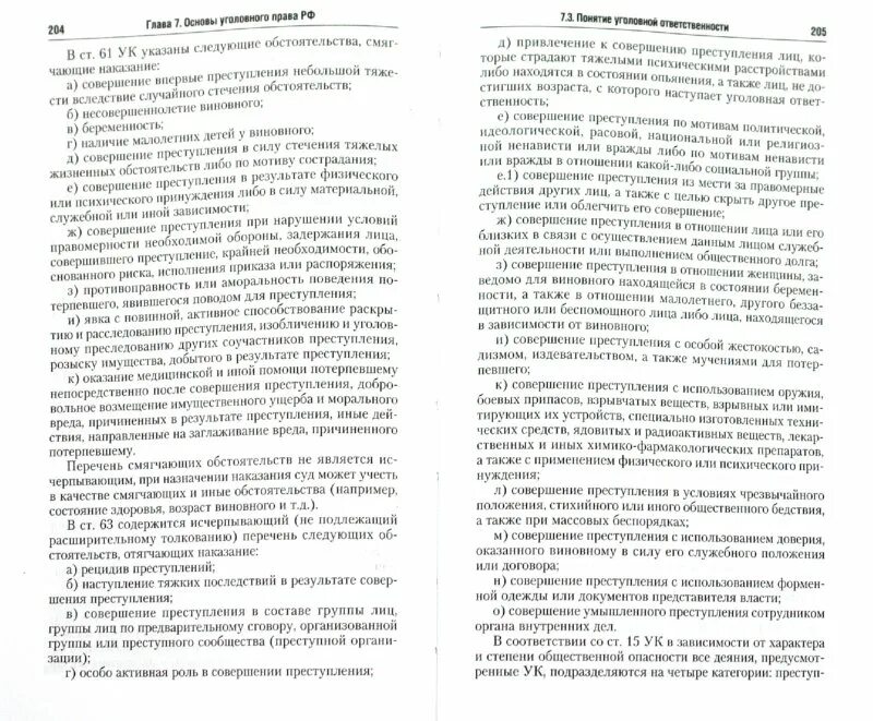 Стивен кинг сияние содержание. Лондон дочь северного сияния. Стивен кинг институт оглавление. Сиять содержание. Оглавление книги.