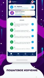 English galaxy отзывы