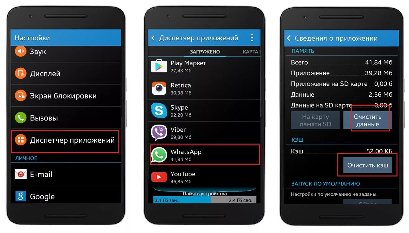 Как найти приложение память