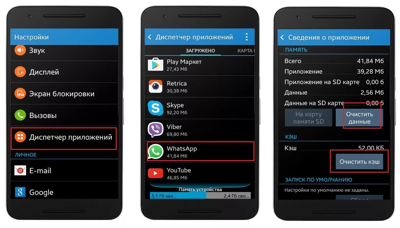 Как очистить кэш в ватсапе на андроиде. Как очистить кэш в WHATSAPP. Как очистить кэш в ватсапе. Приложения на телефон. Реальные данные телефона