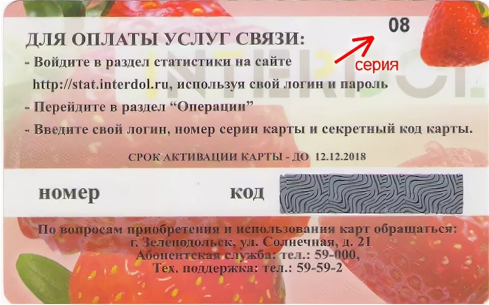 модуль звезда мкс схема.