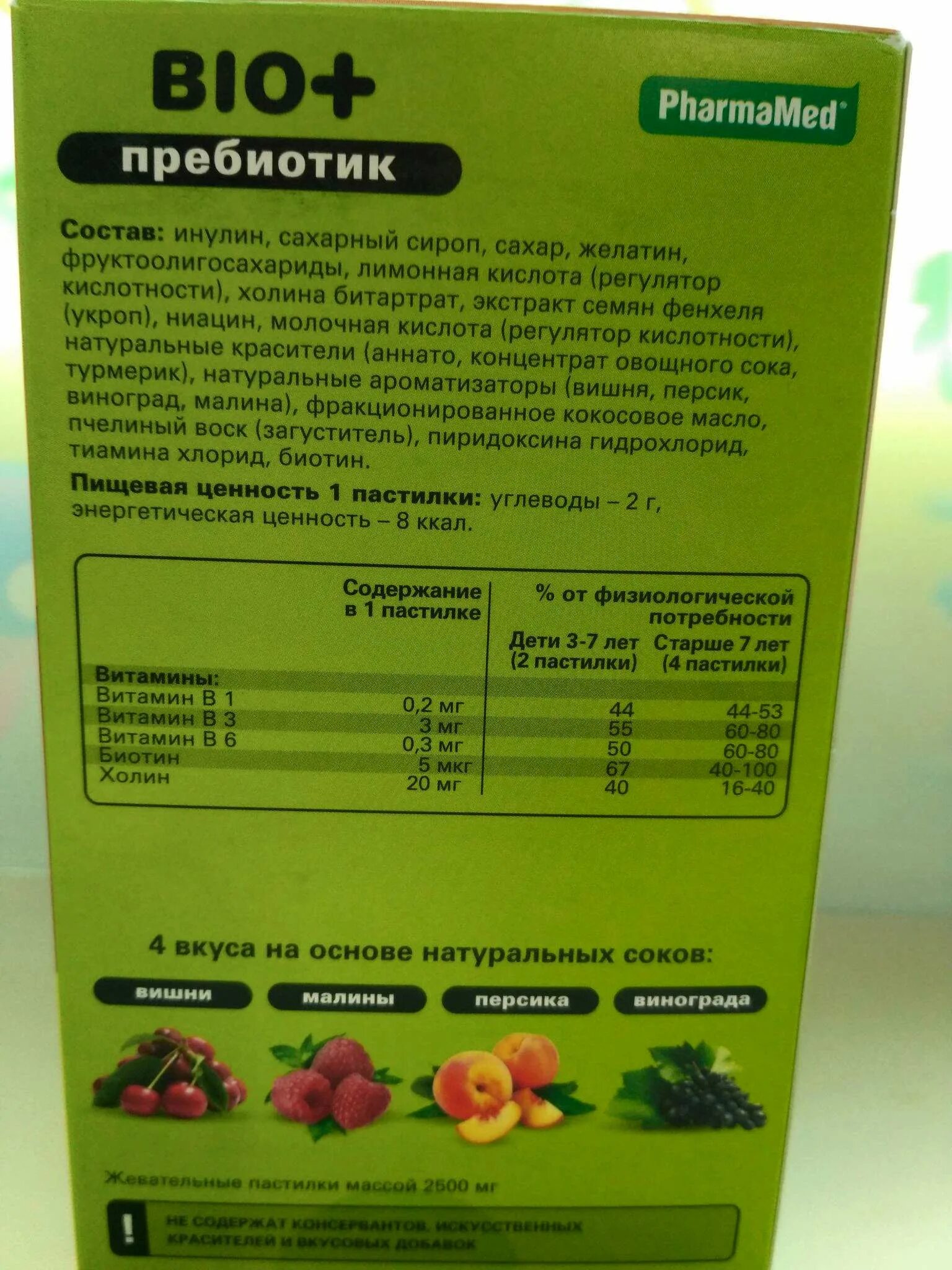 Ацидофильные лактобактерии (lactobacillus acidophilus). Синбиотик пробиотик пребиотик. Мос кормовая добавка. Пребиотик fiber. Пробиотики.