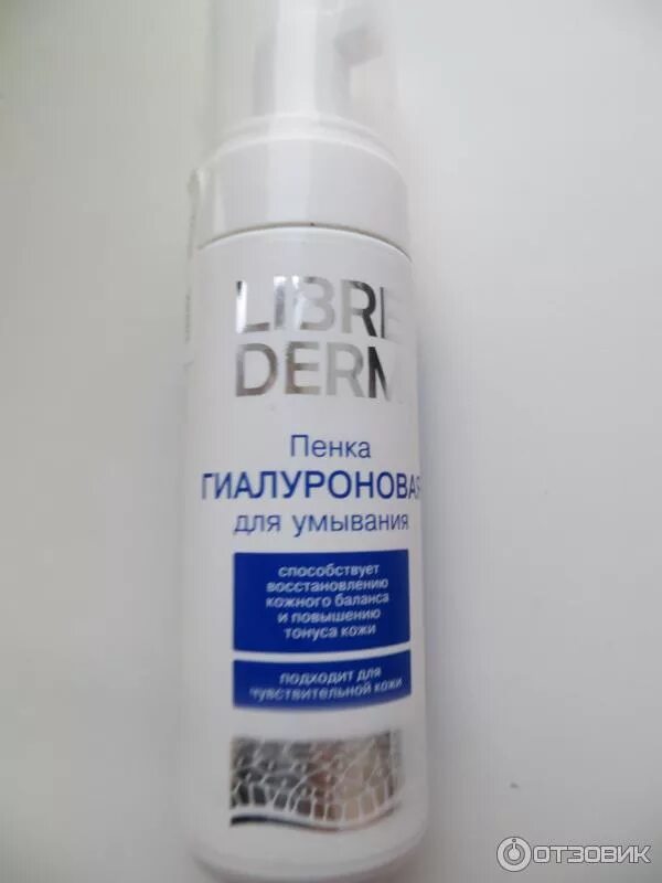 либридерм аевит гель для умывания тонизирующий 200 мл. либридерм аевит мягкий гель для умывания 150мл. либридерм для умывания. либридерм пенка с пантенолом. либридерм аевит гель для умывания.