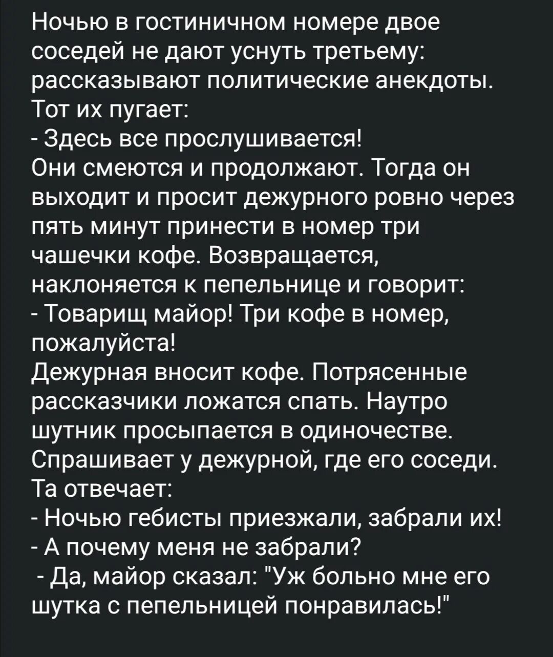 Анекдоты пикабу. Анекдот про кгб. Анекдот а народ то волнуется. Анекдот про кгб. Кгб приколы.