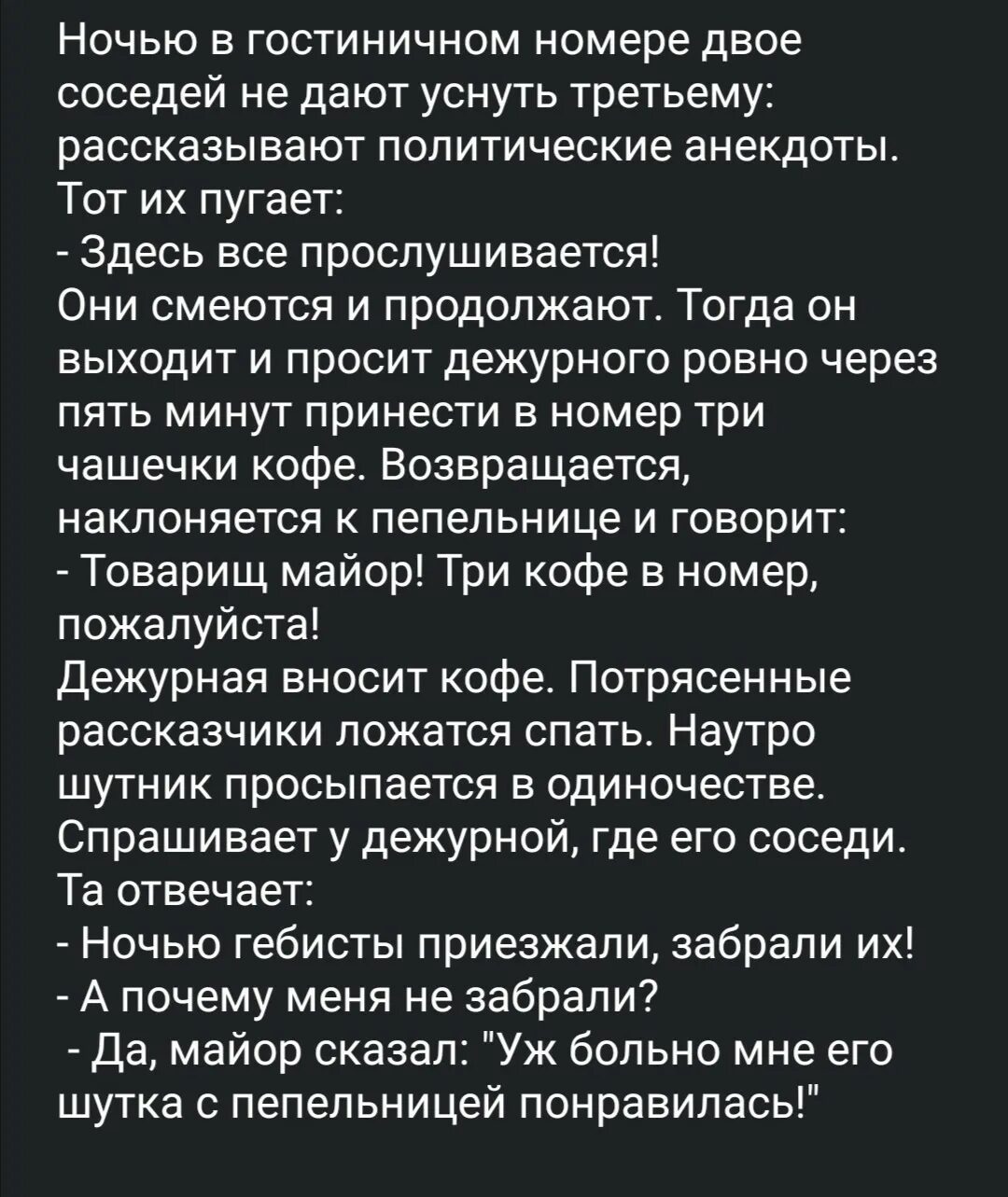 Анекдоты кгб. Анекдоты про КГБ. Анекдоты про КГБШНИКОВ. Анекдоты про КГБ СССР. КГБ приколы.