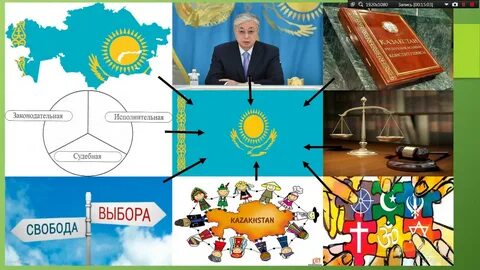 Правовой казахстан