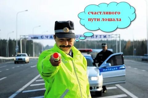 Стран инспектор