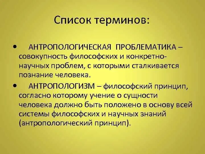 Значение термина проблематика. Значение термина проблематика
