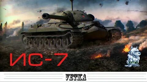 Ис 2024
