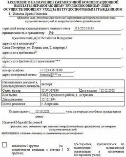 Оформить уход за лицом старше 80