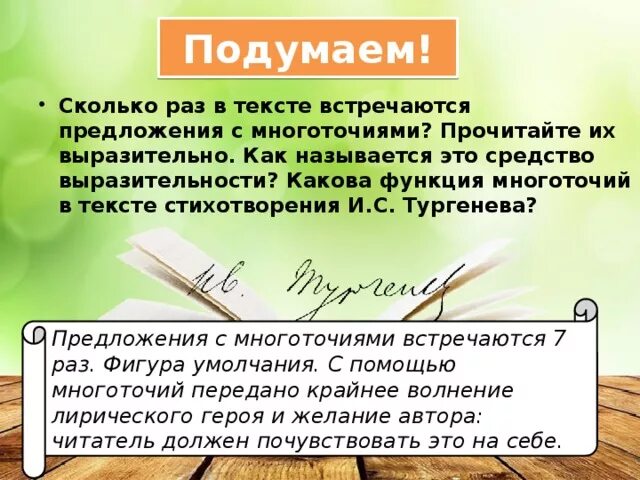 Предложение с многоточием. Нищий стихотворение Тургенева. Стихотворение нищий Тургенев. Стихотворение в прозе нищий.